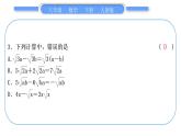 人教版八年级数学下周周测(二)(16.3)习题课件