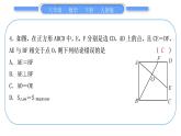 人教版八年级数学下周周测(七)(18.2.3)习题课件