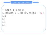 人教版八年級數(shù)學(xué)下周周測(六)(18.2.1－18.2.2)習(xí)題課件