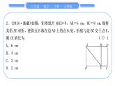 人教版八年級數(shù)學(xué)下周周測(六)(18.2.1－18.2.2)習(xí)題課件