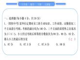 人教版八年级数学下周周测(十一)(20.1－20.3)习题课件