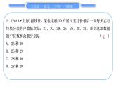 人教版八年级数学下周周测(十一)(20.1－20.3)习题课件