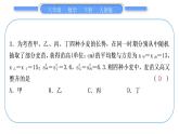 人教版八年级数学下周周测(十一)(20.1－20.3)习题课件