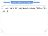 人教版八年级数学下周周测(十一)(20.1－20.3)习题课件