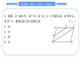 人教版八年级数学下周周测(五)(18.1)习题课件