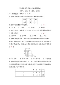 初中人教版第二十章 数据的分析综合与测试同步训练题