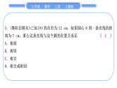 人教版九年級數(shù)學(xué)上周周測(六)(24.2)習(xí)題課件