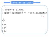 人教版九年级数学上周周测(七)(24.3-24.4)习题课件