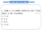 人教版九年级数学上周周测(三)(22.2-22.3)习题课件