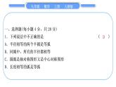 人教版九年級(jí)數(shù)學(xué)上周周測(cè)(五)(24.1)習(xí)題課件