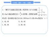 人教版九年级下周周测(二)(26.2)习题课件