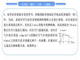 人教版九年级下周周测(二)(26.2)习题课件