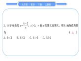 人教版九年級下周周測(八)(九下綜合)習(xí)題課件