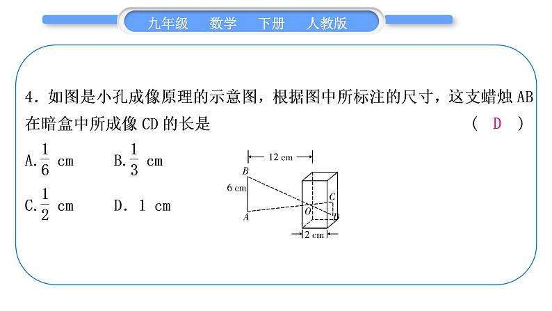 人教版九年级下周周测(四)(27.2.2－27.3)习题课件05