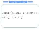 人教版九年级下周周测(一)(26.1)习题课件