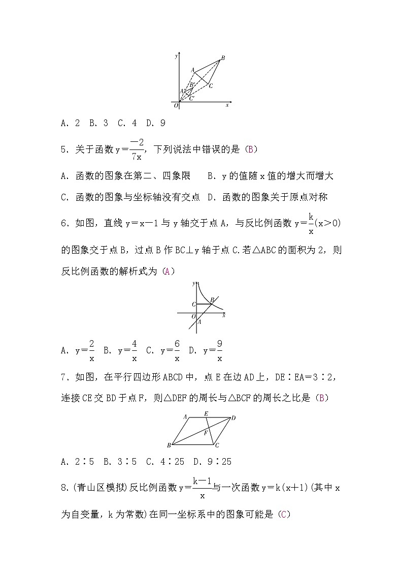 人教版九年级数学下册期中检测题(word版，含答案)02
