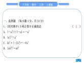 人教版八年级数学上单元周周测(五)(14.1)习题课件