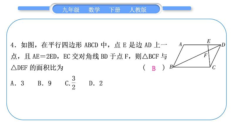 人教版九年级下期末复习专题(六)　相　似习题课件05