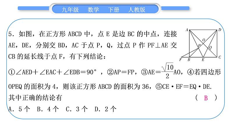 人教版九年级下期末复习专题(六)　相　似习题课件06