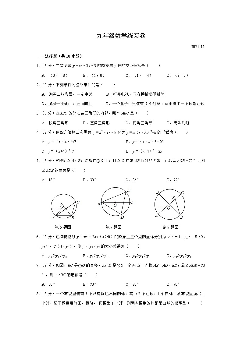 期中数学卷第1页