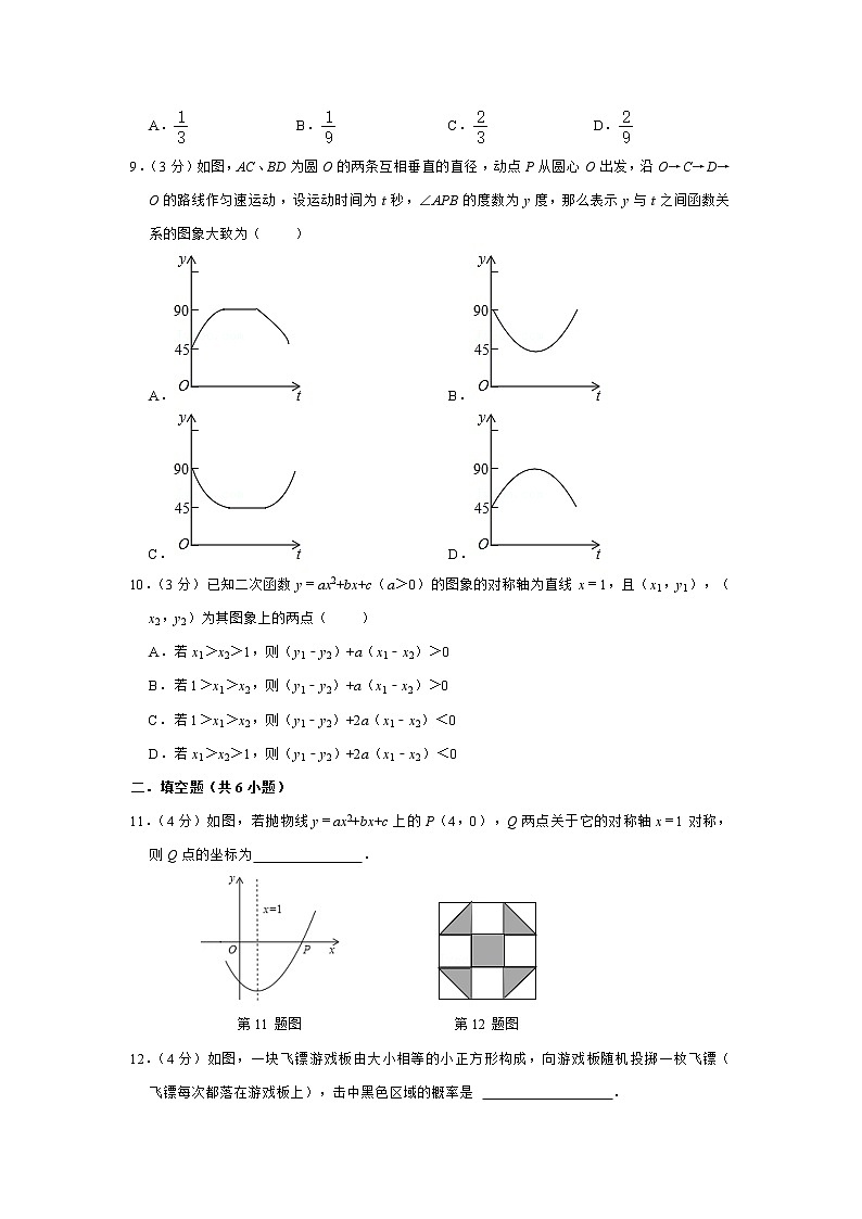 期中数学卷第2页