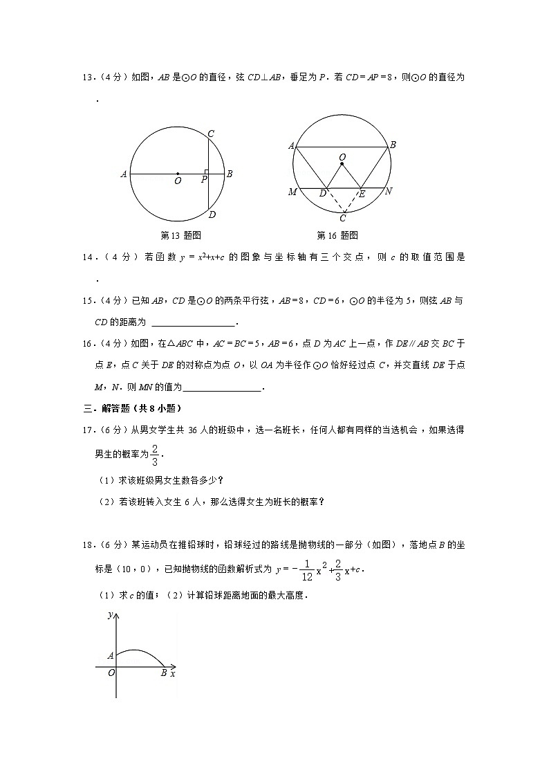 期中数学卷第3页