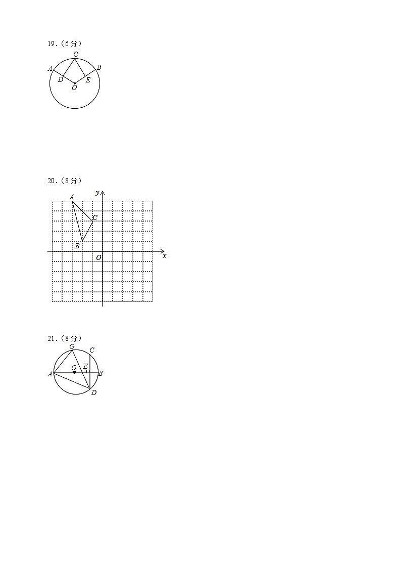 期中数学答题卷第2页
