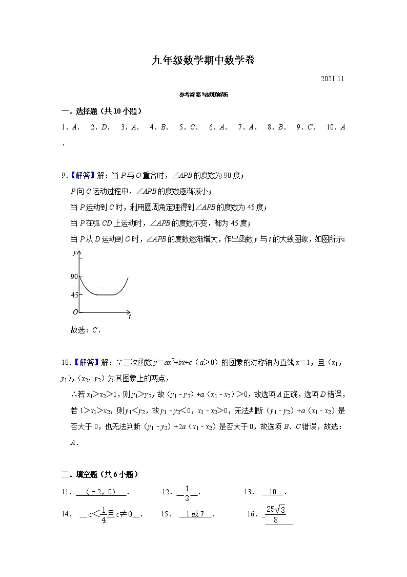 期中数学卷答案第1页