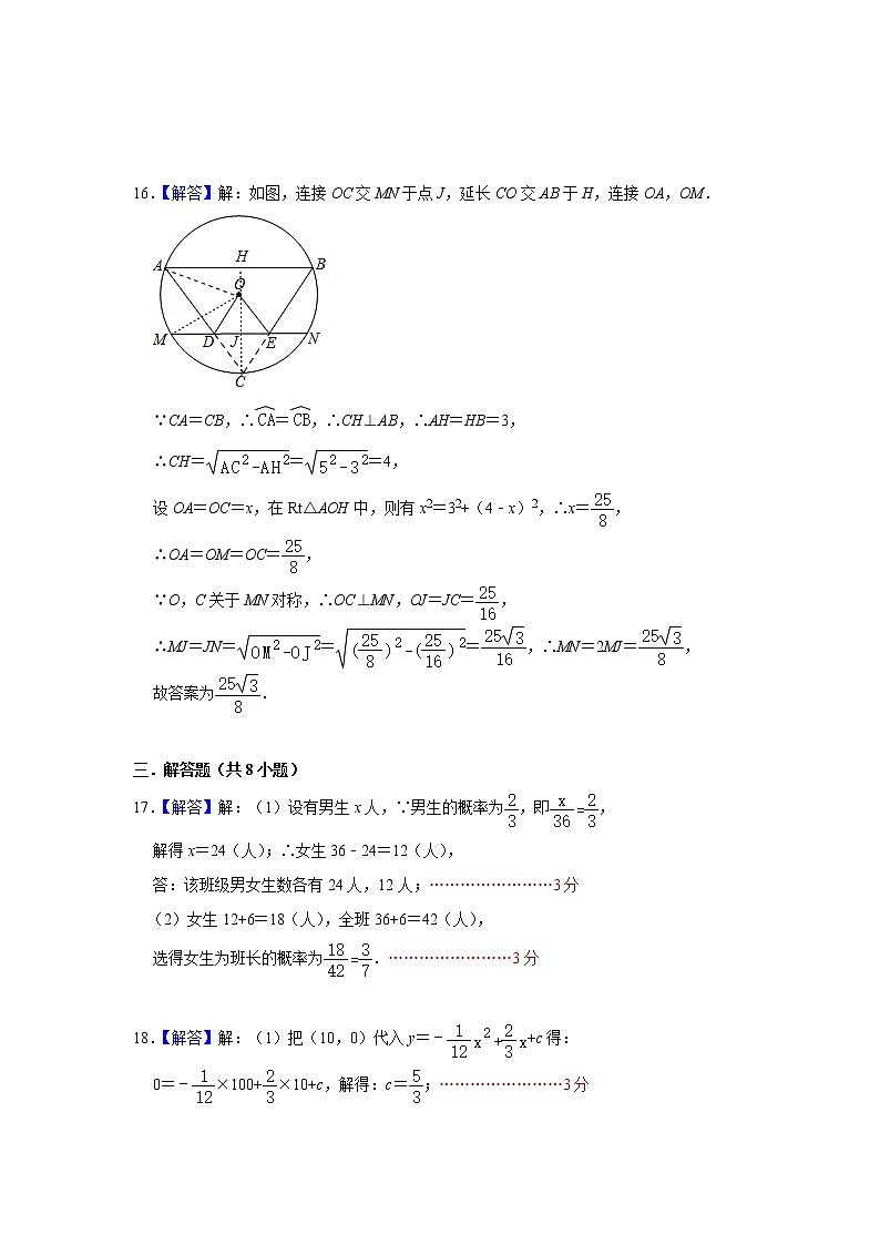 期中数学卷答案第2页