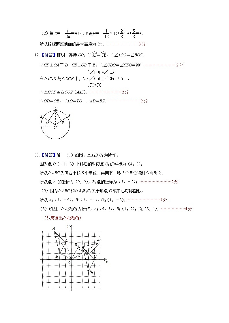 期中数学卷答案第3页