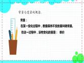 苏科版数学8年级上册 6.1 函数 PPT课件+教案