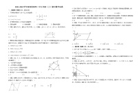 河南省郑州市第二初级中学2021-2022学年九年级上学期期中数学试题