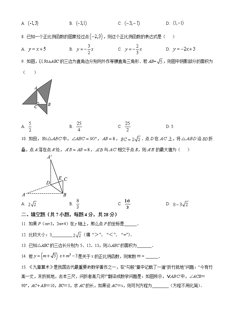 广东省佛山市南海区灯湖中学2022-2023学年八年级上学期第一次大测数学试卷(含答案)第2页
