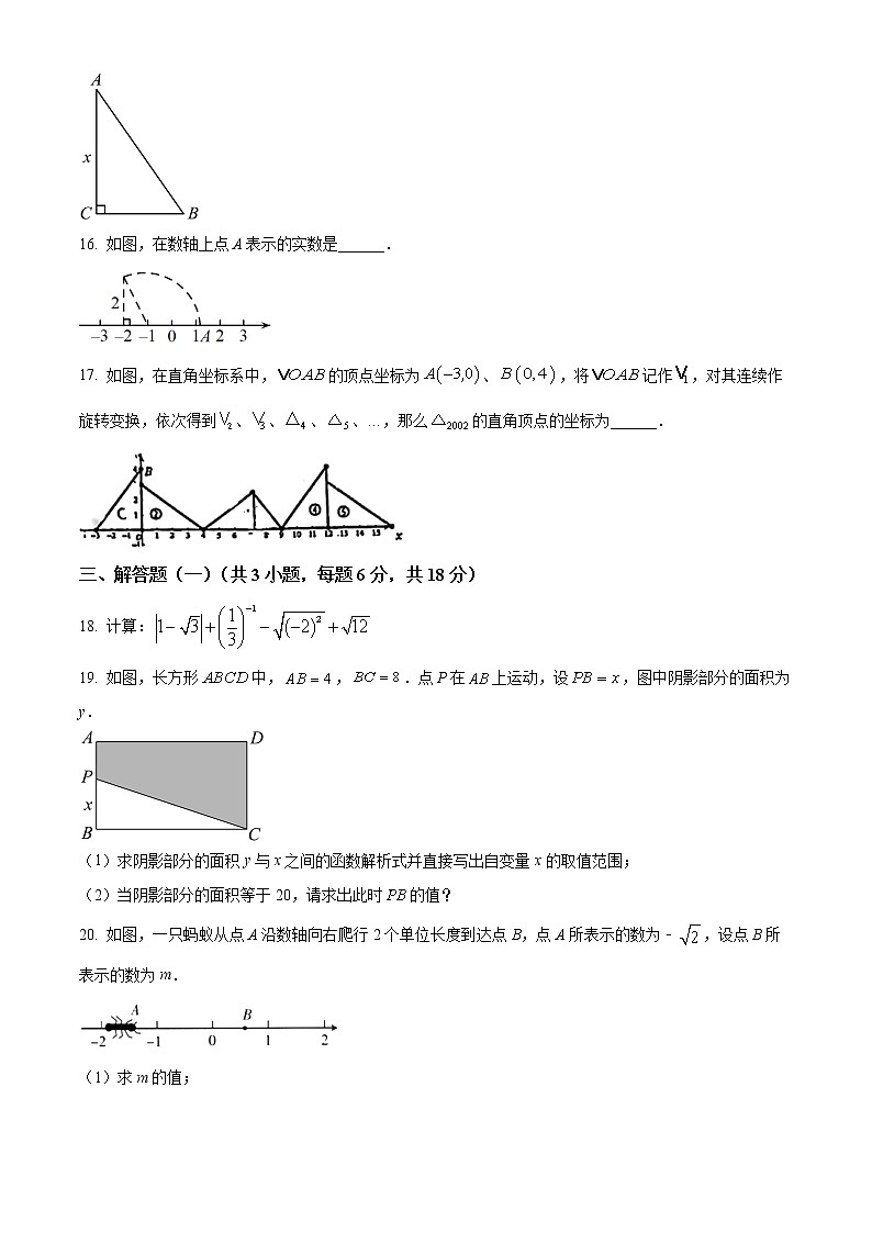 广东省佛山市南海区灯湖中学2022-2023学年八年级上学期第一次大测数学试卷(含答案)第3页