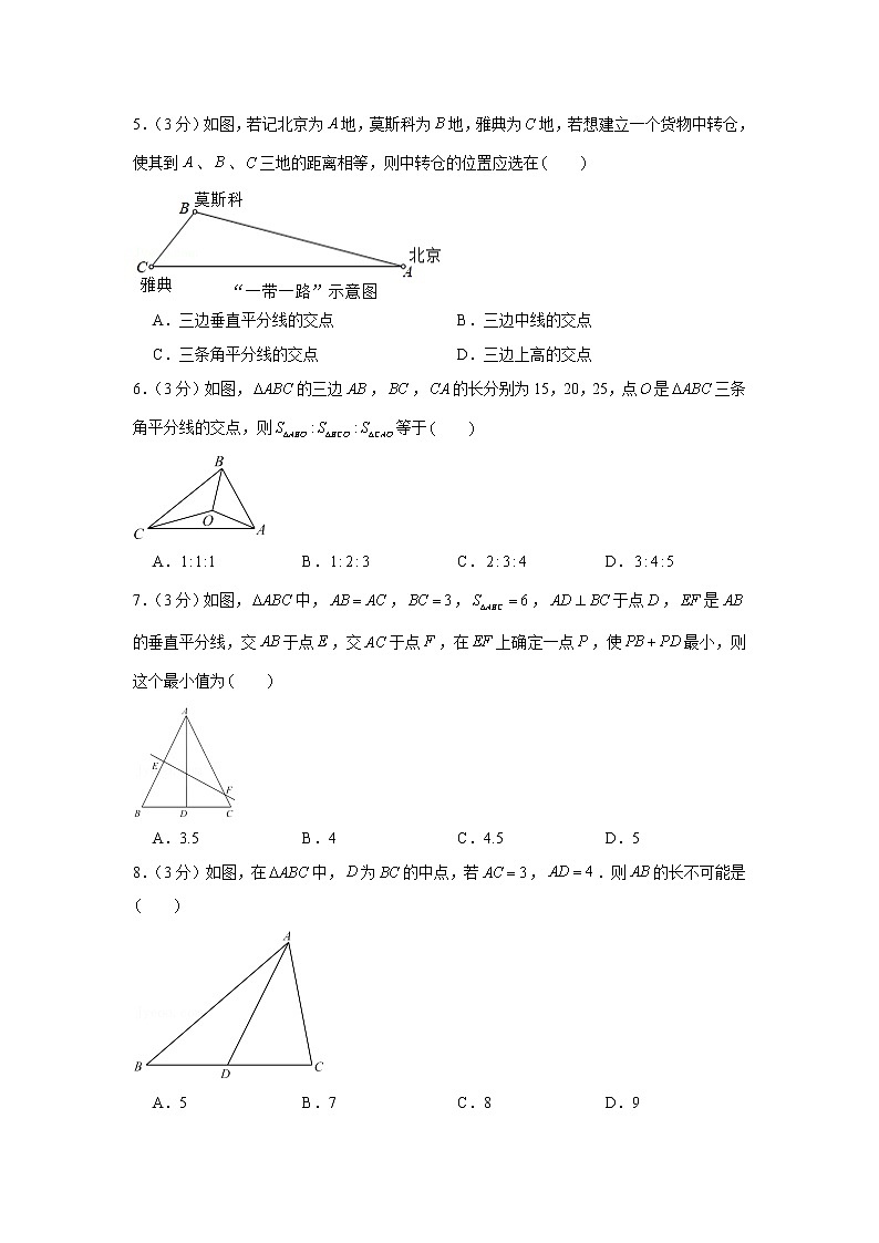 江苏省扬州市江都区八校2022-2023学年八年级上学期第一次月考数学试卷(含答案)02