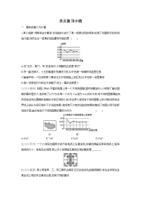 2020-2021学年第25章 随机事件的概率综合与测试习题