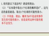初中數(shù)學(xué)華東師大版九上數(shù)學(xué)教材習(xí)題課件-習(xí)題25.2