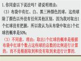初中數(shù)學(xué)華東師大版九上數(shù)學(xué)教材習(xí)題課件-習(xí)題25.2