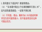 初中數(shù)學(xué)華東師大版九上數(shù)學(xué)教材習(xí)題課件-習(xí)題25.2