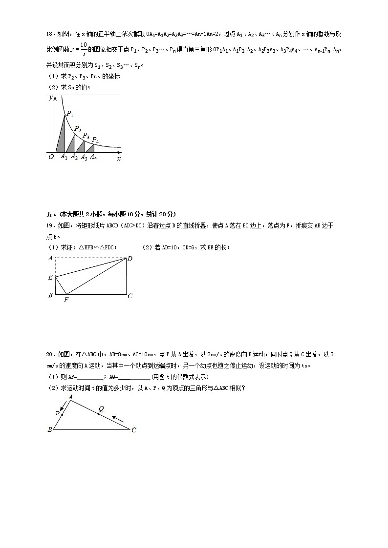 安徽省蚌埠市固镇县汉兴学校2022-2023学年九年级上学期期中模拟数学试卷(含答案)第3页