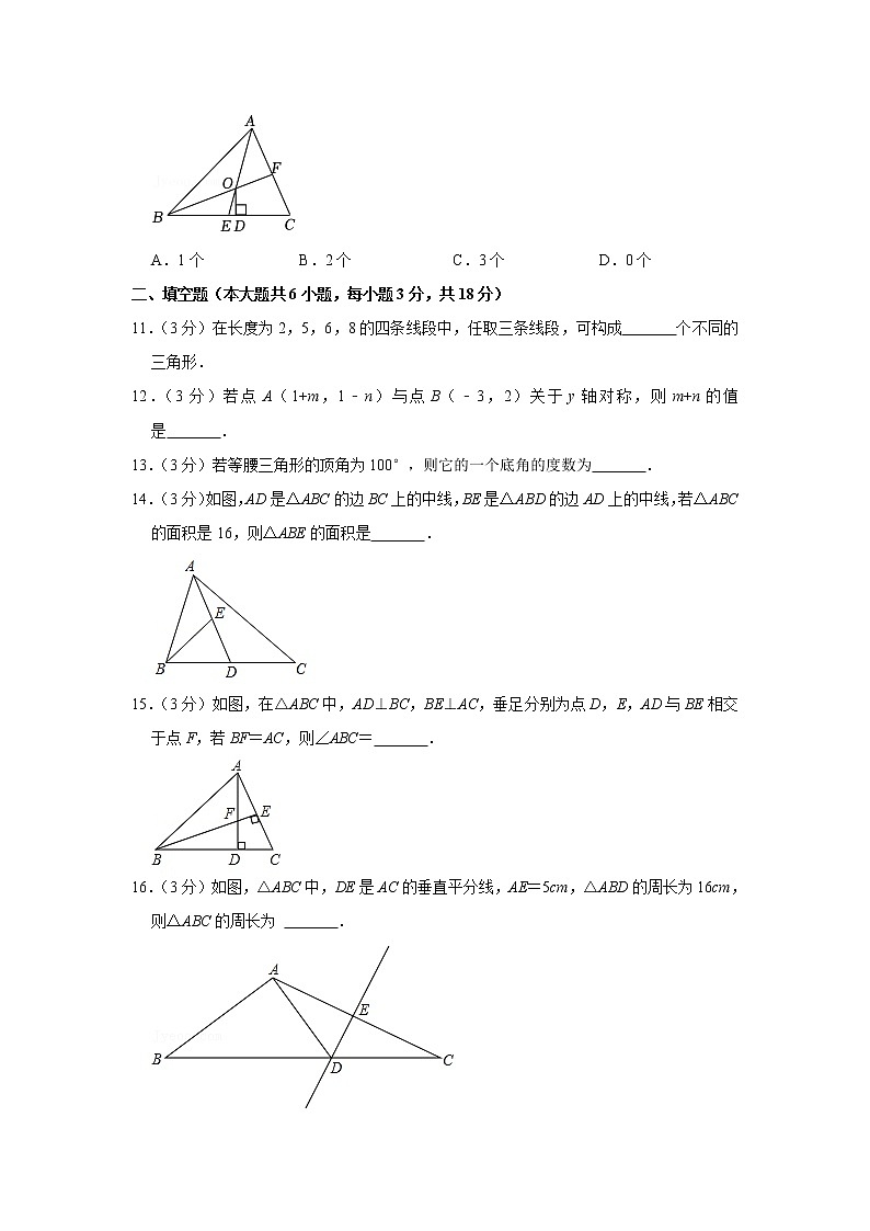 湖南省长沙市明德教育集团2022-2023学年八年级上学期期中考试数学试卷(含答案)03