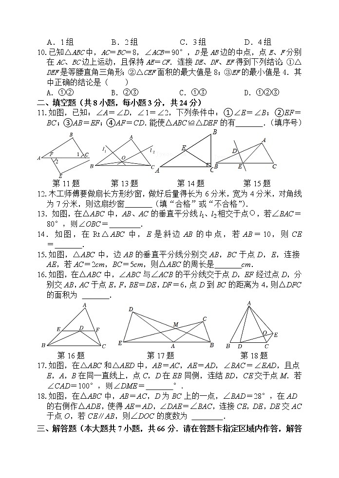 江苏省江阴市华士片2022-2023学年苏科版数学八年级上学期期中试卷(含答案)02