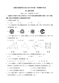 江苏省江阴市直属学校2022-2023学年八年级上学期期中考试数学试卷(含答案)