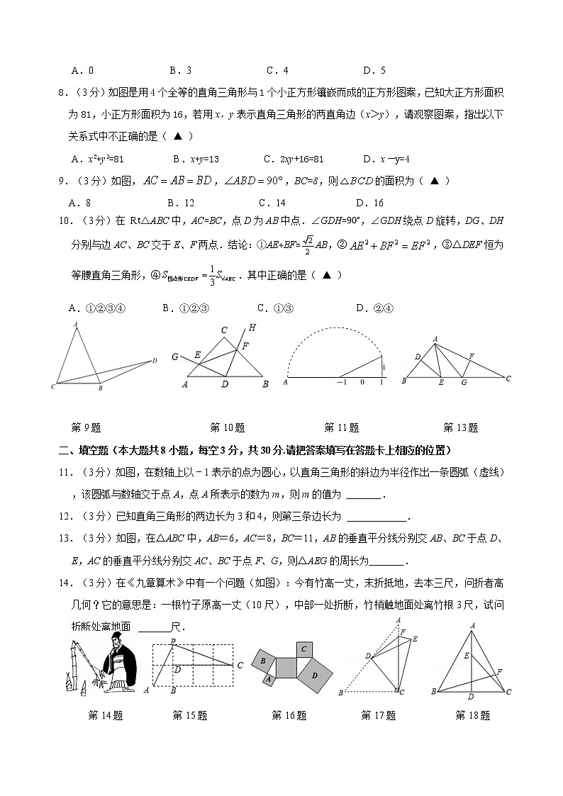 江苏省江阴市直属学校2022-2023学年八年级上学期期中考试数学试卷(含答案)第2页