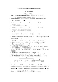 江苏省无锡市江阴市长泾片2022-2023学年七年级上学期期期中考试数学试卷(含答案)