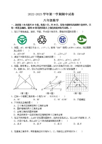 江苏省无锡市梁溪区2022-2023学年八年级上学期期中数学试卷(含答案)