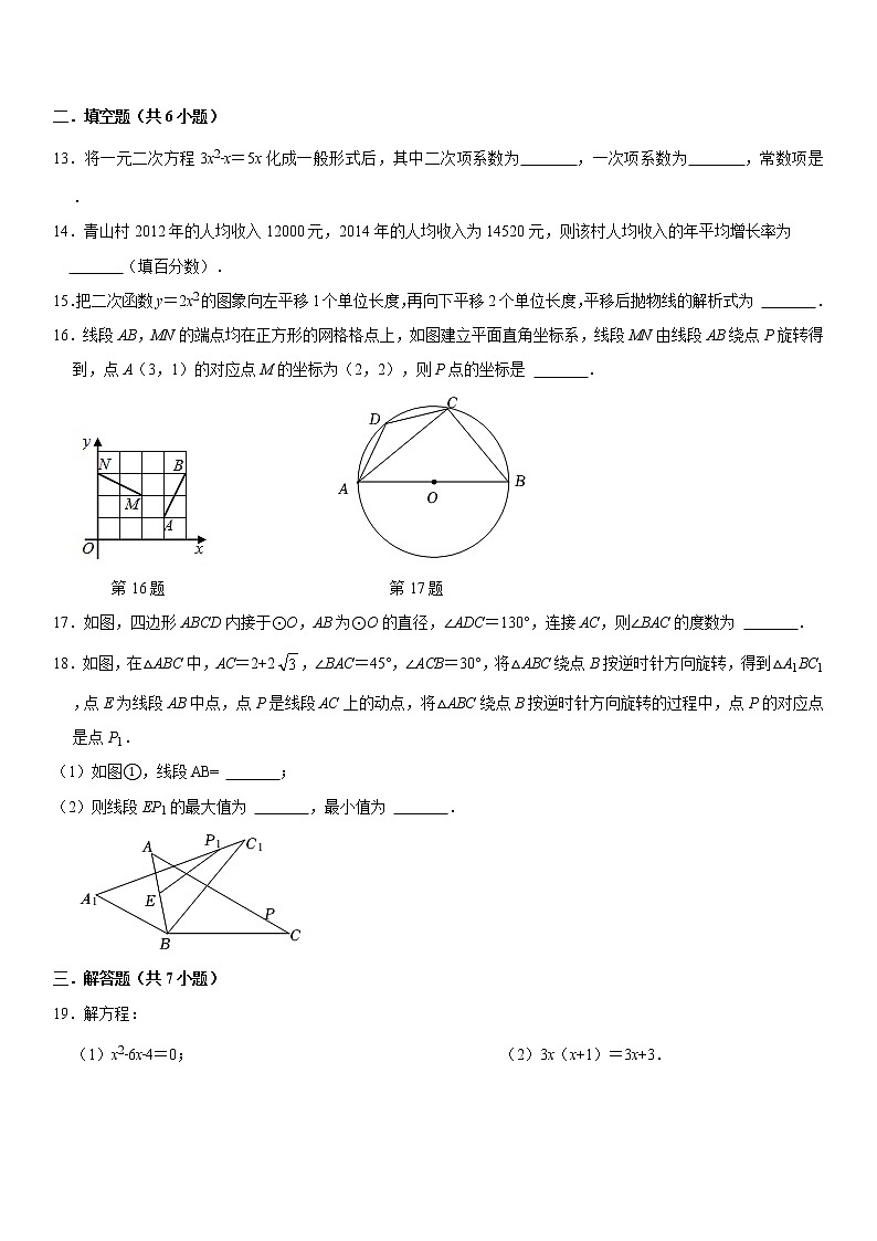 天津市第九十中学2022-2023学年九年级上学期11月期中学情调研数学试题(含答案)第3页