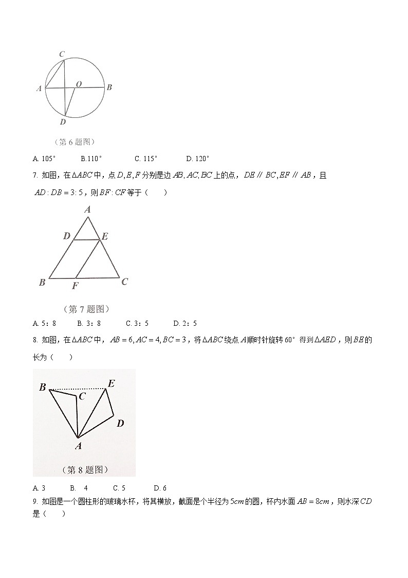 浙江省金华市金东区2022-2023学年九年级上学期期中数学试题(含答案)第2页