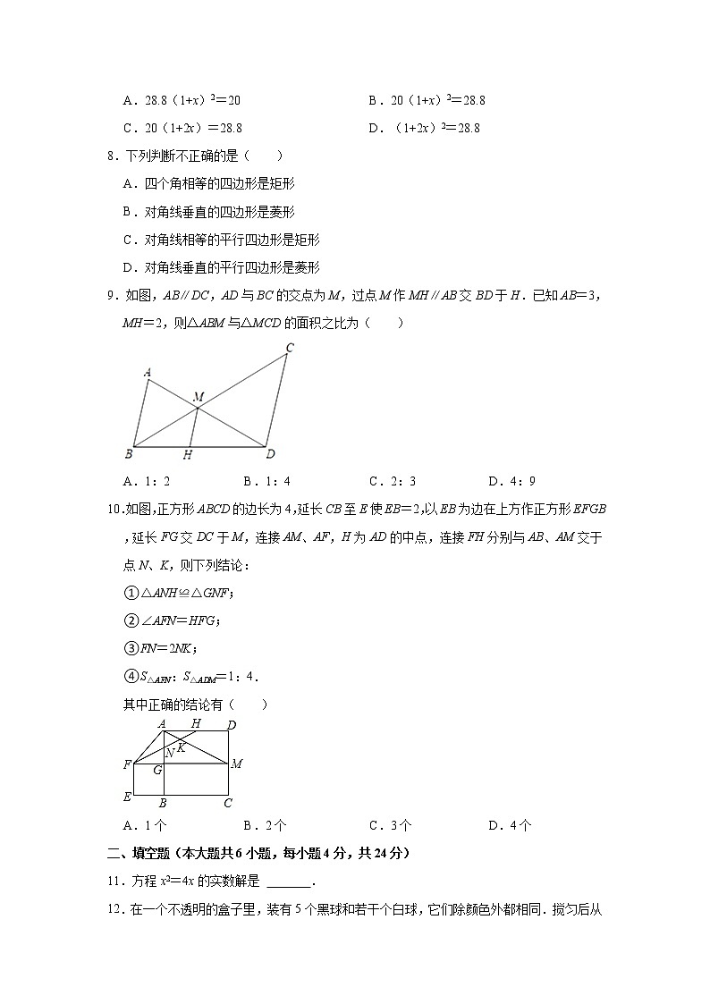 广东省佛山市顺德区东逸湾实验学校2022-2023学年上学期九年级第一次月考数学试卷(含答案)第2页