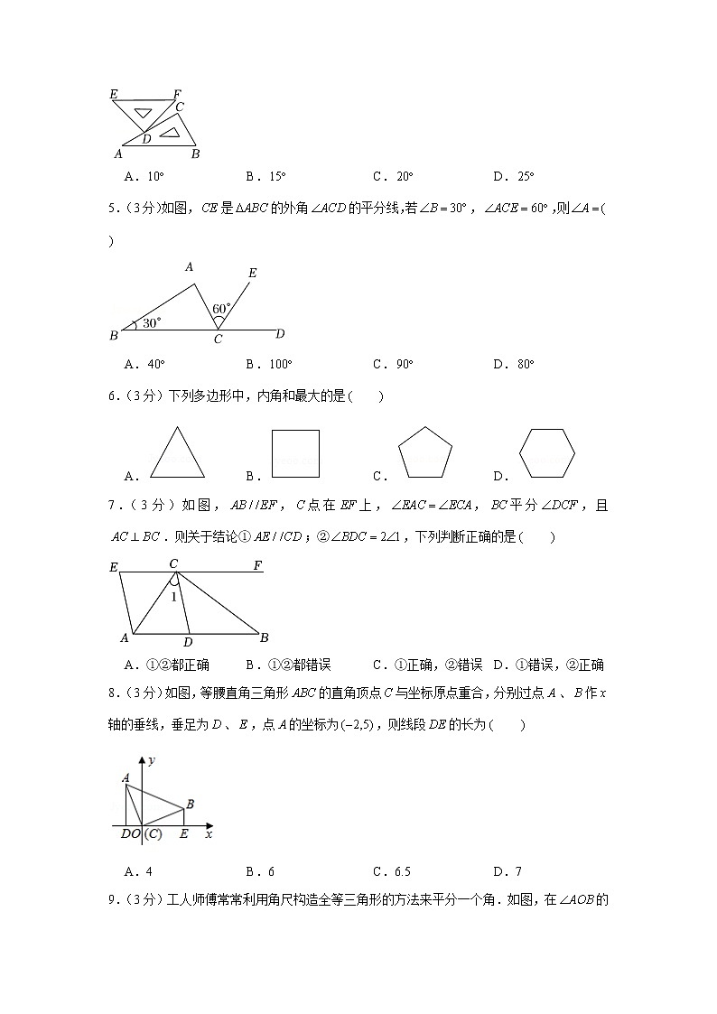 广东省惠州市惠阳区叶挺中学2022-2023学年八年级上学期第一次月考数学试卷(含答案)第2页